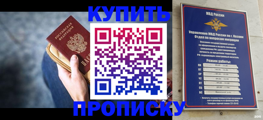 временная регистрация поиск в Нефтегорске