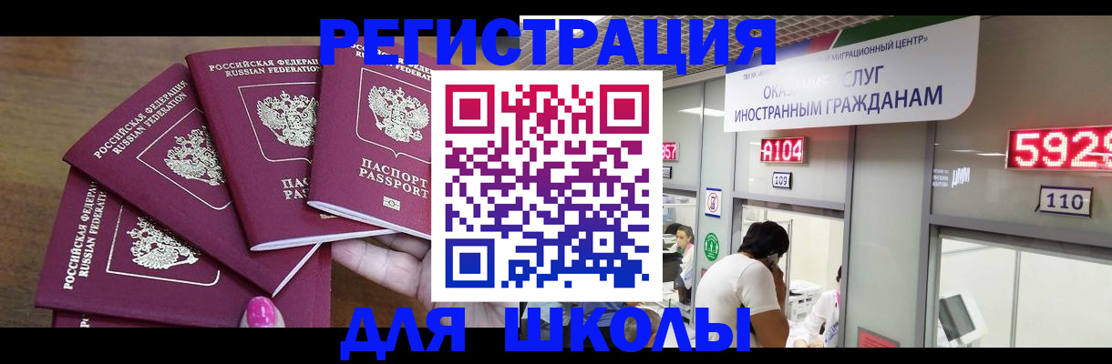 временная прописка в Нефтегорске